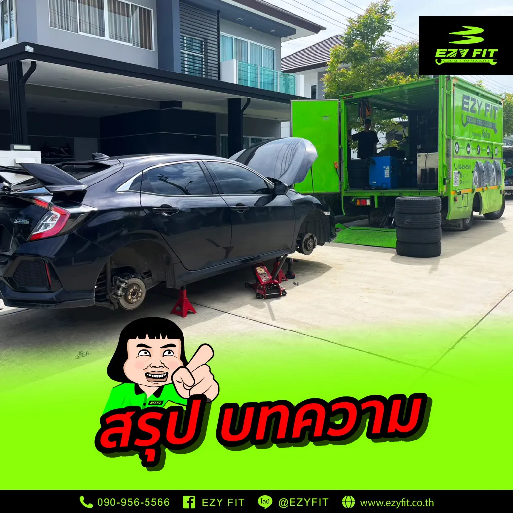 ไขข้อสงสัย-ควรเปลี่ยนยางรถยนต์ตอนไหนดี