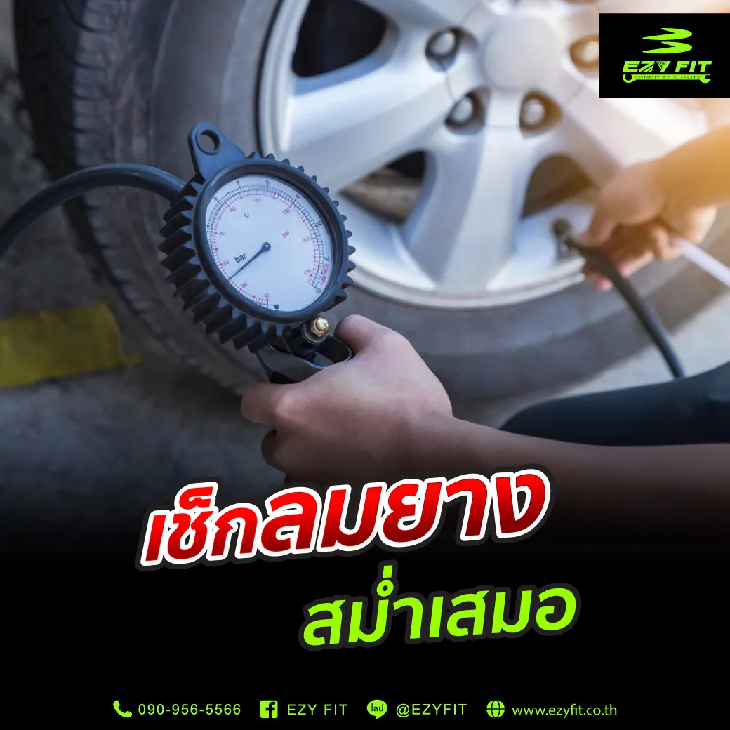 7-วิธีดูแลรถหน้าฝนให้พร้อมใช้งานมากที่สุด