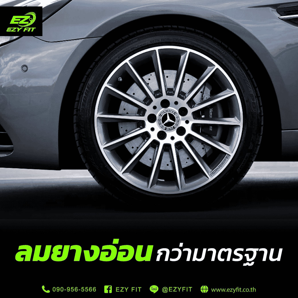 สาเหตุรถกินน้ำมันผิดปกติ ลมยางอ่อน