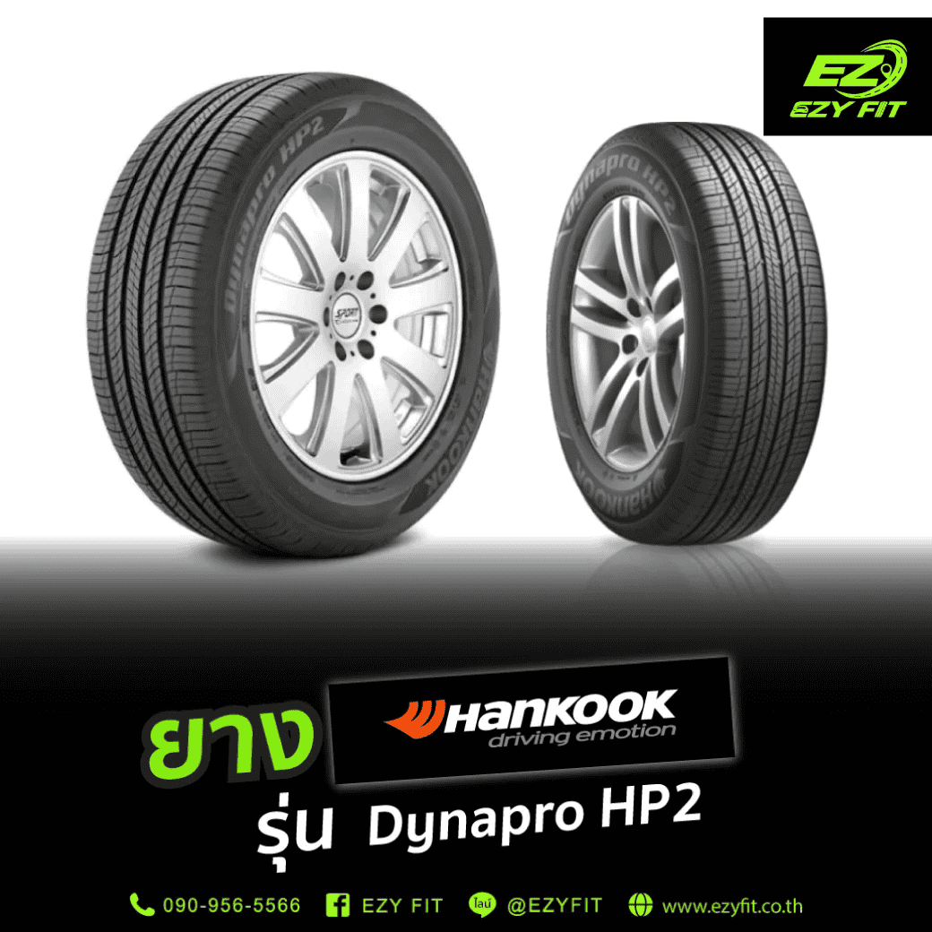 ยาง Hankook รุ่น Dynapro HP2