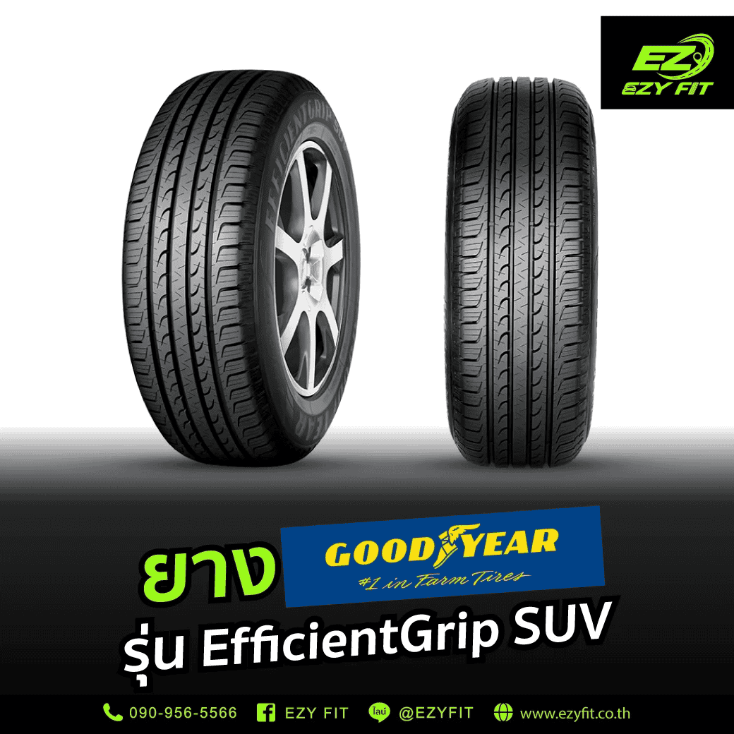 ยาง Goodyear รุ่น EfficientGrip SUV