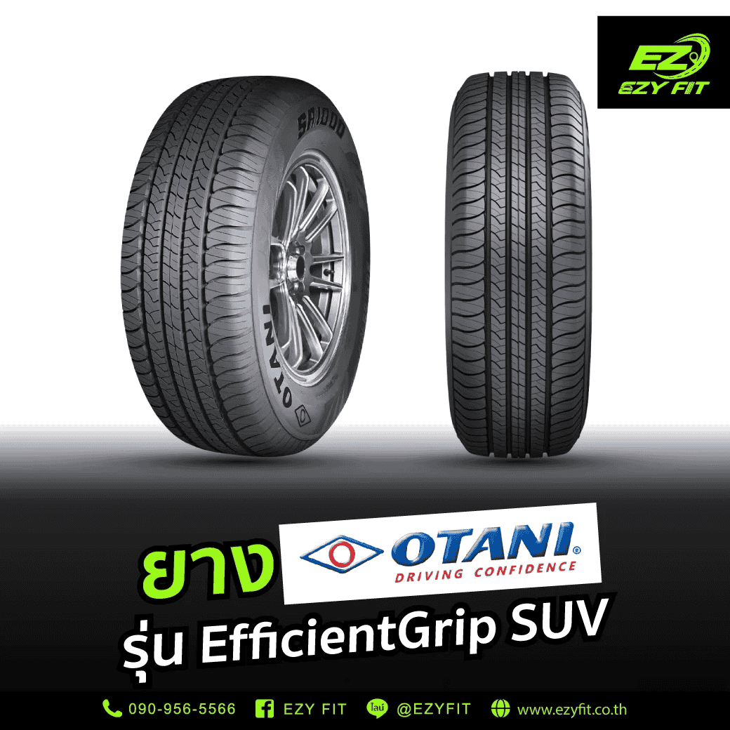 ยาง Otani รุ่น SA1000