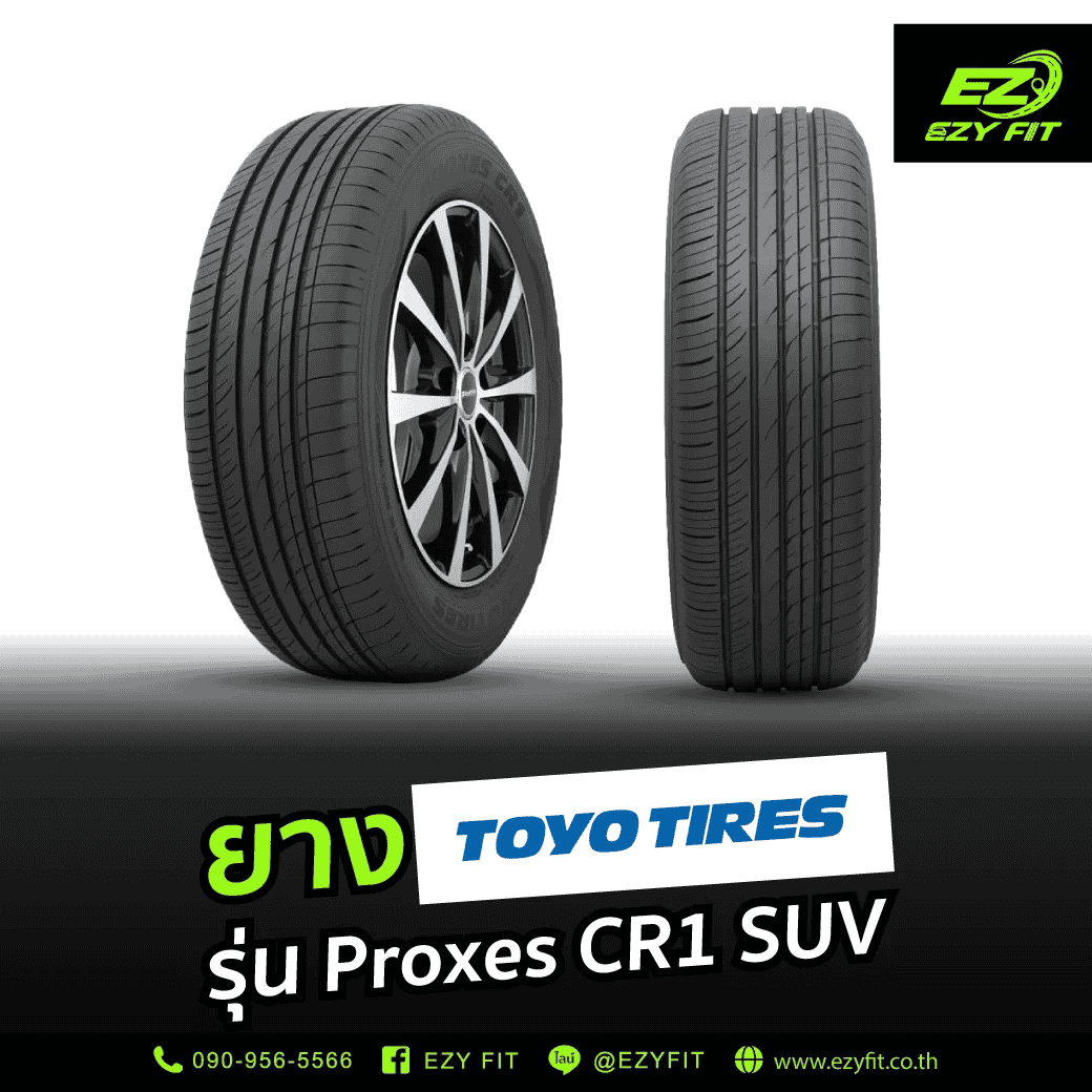 ยาง Toyo Tires รุ่น Proxes CR1 SUV