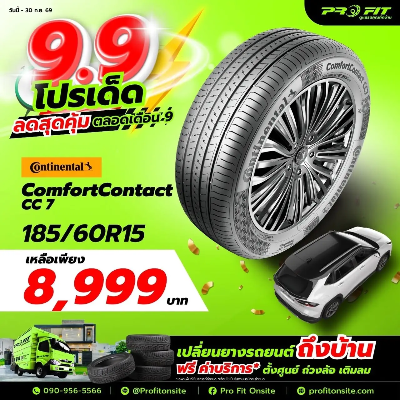 Product Name